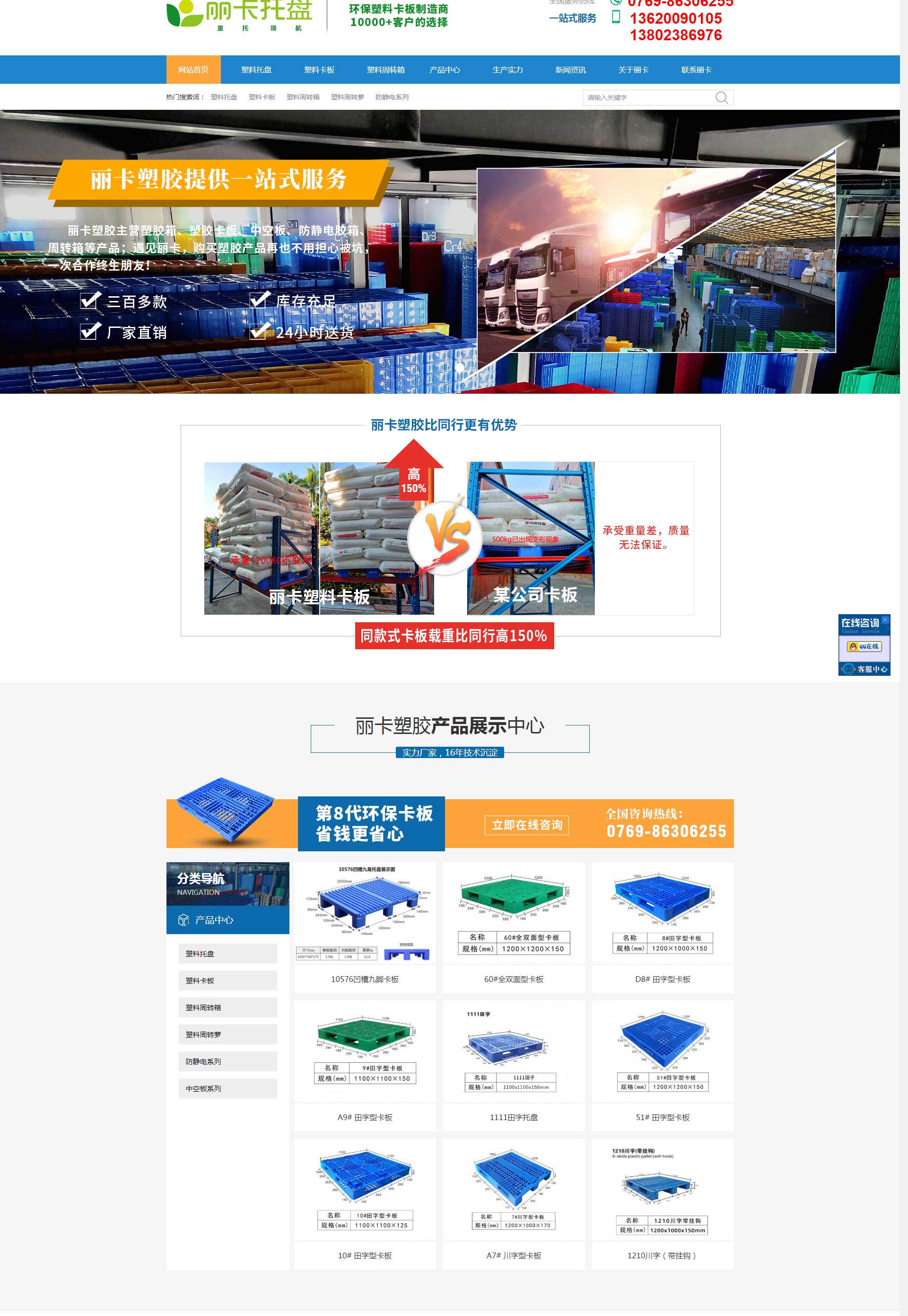 东莞市丽卡塑胶五金