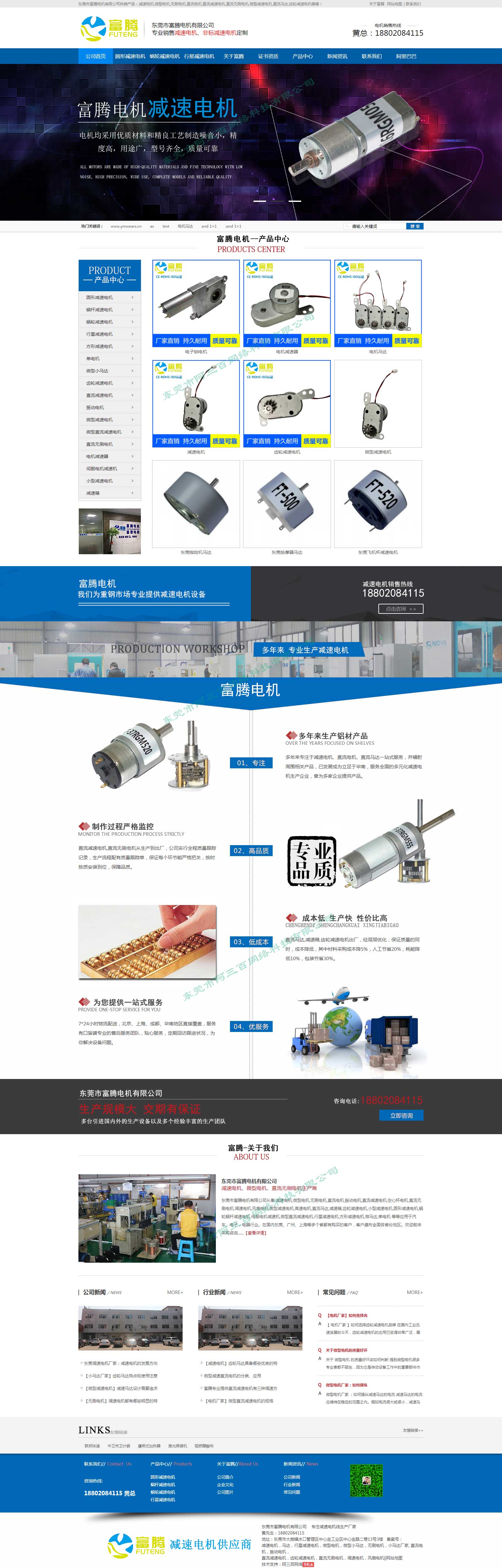 东莞电机_微型-直流-减速-无刷-振动-调速-玉米卷发棒-高速电机_小马达_减速箱【厂家批发价格】-.jpg